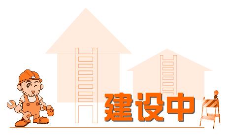 對(duì)于企業(yè)網(wǎng)站建設(shè)我們需要注意哪些問題？ 建設(shè)2