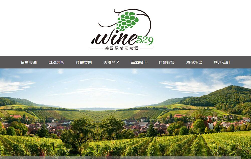 wine529 網(wǎng)站首頁(yè)