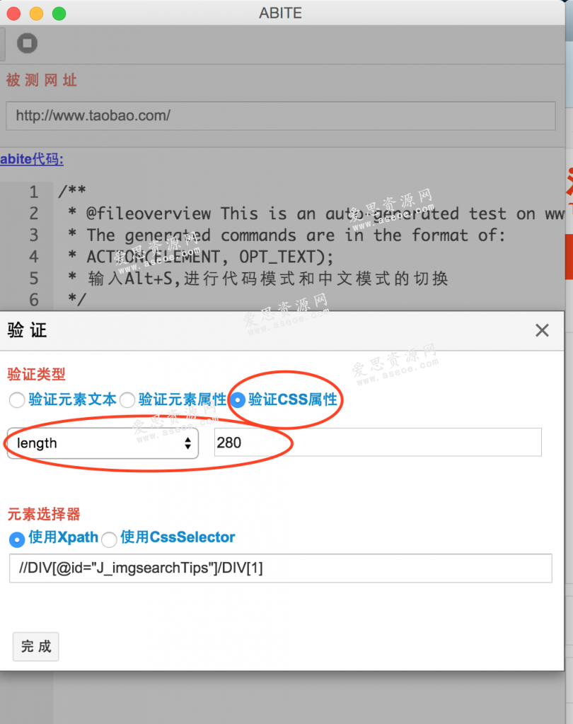 青島網(wǎng)站建設(shè)之前端測試服務(wù) help_auto_add_6