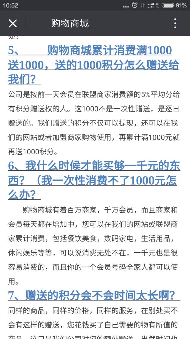 微信公眾平臺關(guān)于處理返利返現(xiàn)欺詐行為的公告 1-1