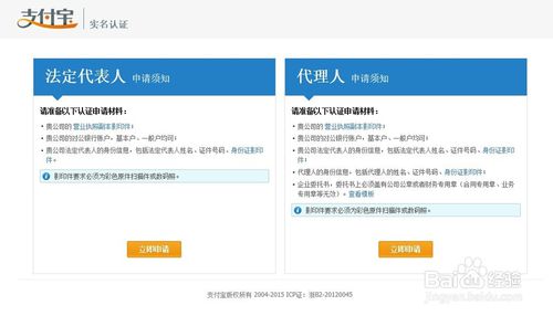 支付寶企業(yè)賬戶注冊 9f79052d20c