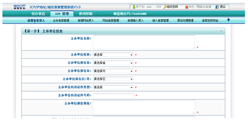 亞馬遜AWS ICP備案流程 屏幕快照 2017-11-07 下午3.49.12