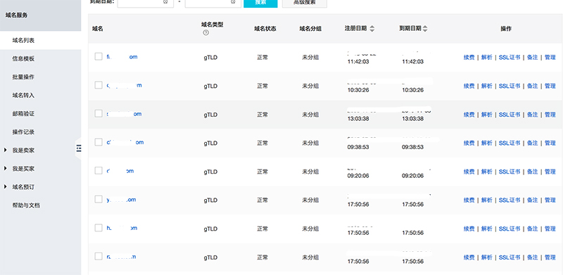 阿里云免費(fèi)SSL證書、免費(fèi)小程序SSL證書申請(qǐng)新方法 屏幕快照-2018-05-30-下午1.12.30