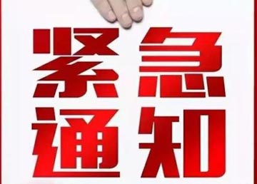 緊急通知|請(qǐng)企業(yè)馬上檢測(cè)網(wǎng)站廣告文案 是否違反新廣告法