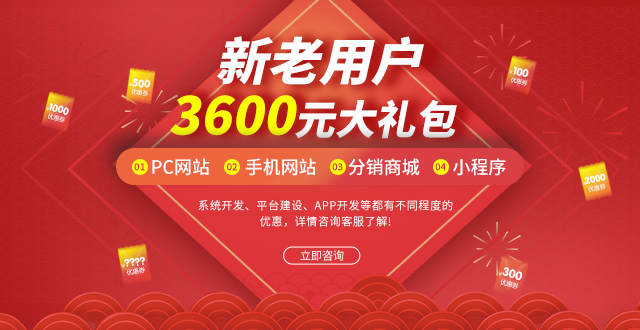 2019迅優(yōu)傳媒迎新鉅惠，祝大家豬年鴻運(yùn)當(dāng)頭！ 迅優(yōu)傳媒2019優(yōu)惠活動(dòng)|建站優(yōu)惠|微信開發(fā)|系統(tǒng)開發(fā)
